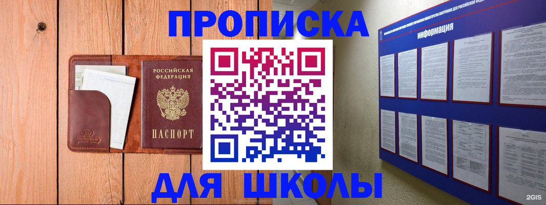 временная регистрация госуслуги в Московской области